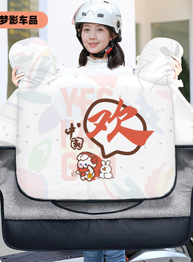 适用雅迪冠能m96代q6冬季挡风被g26c09无界e30t35电动车防寒保暖