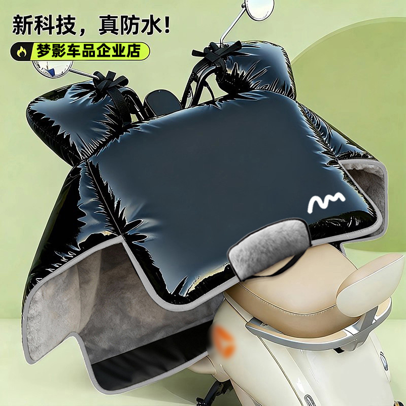 适用九号mzmix电动车冬季挡风被9号电瓶车nzmix/n70c/f90m/m95c罩