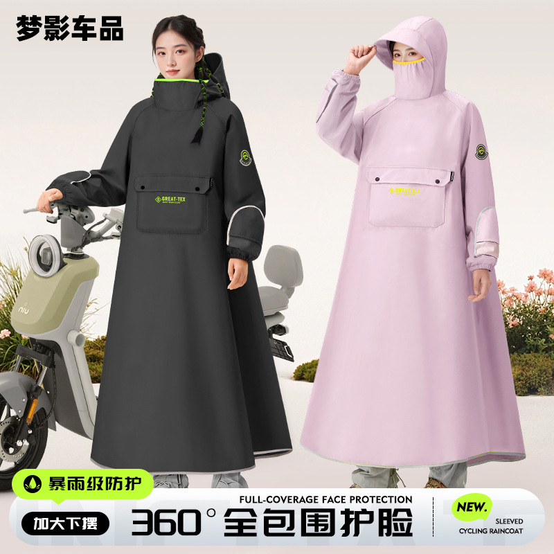 适用九号9号mzmix电动车单人雨衣电瓶车nzmix/f90m/m95c潮流雨披