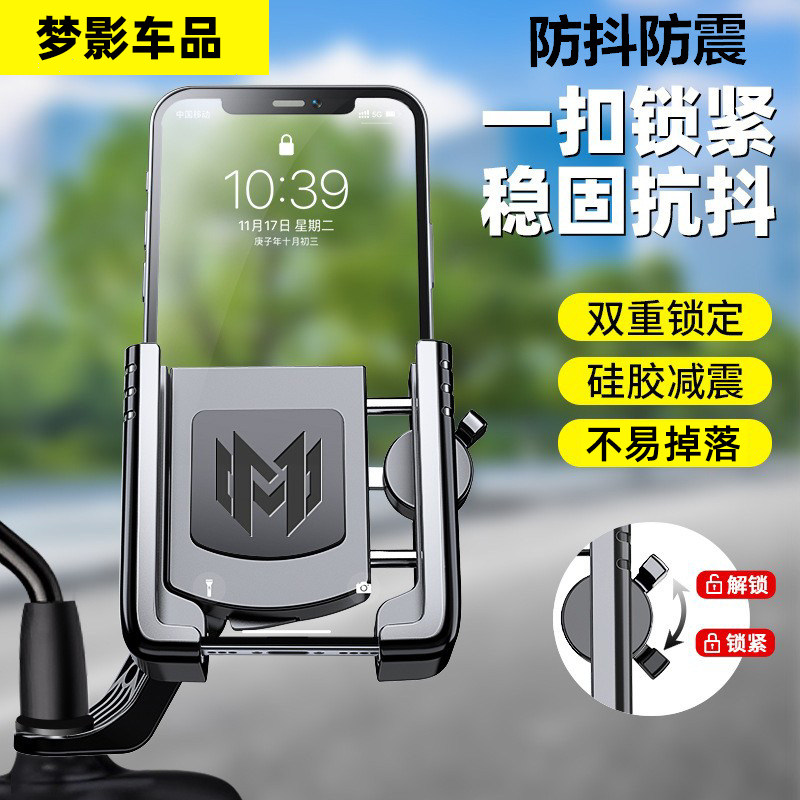 适用雅迪电动车手机支架DM6DE8SDQ6DT6DE3M3G5T5DM2SE5SDT3M5莱达