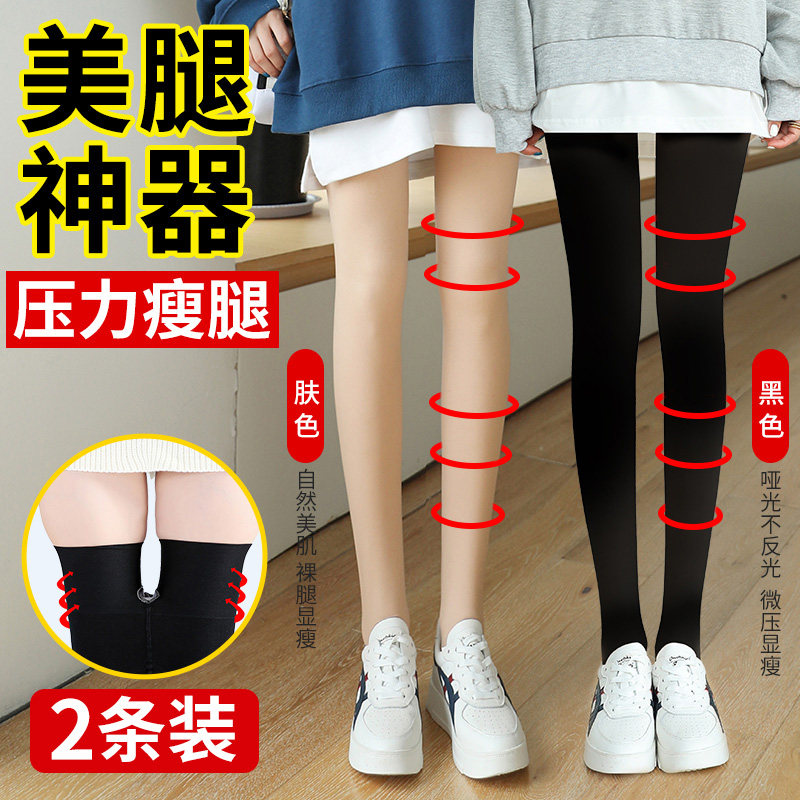 压力裤女瘦腿袜春秋冬中厚打底裤光腿神器女裸丝袜弹力美腿连裤袜