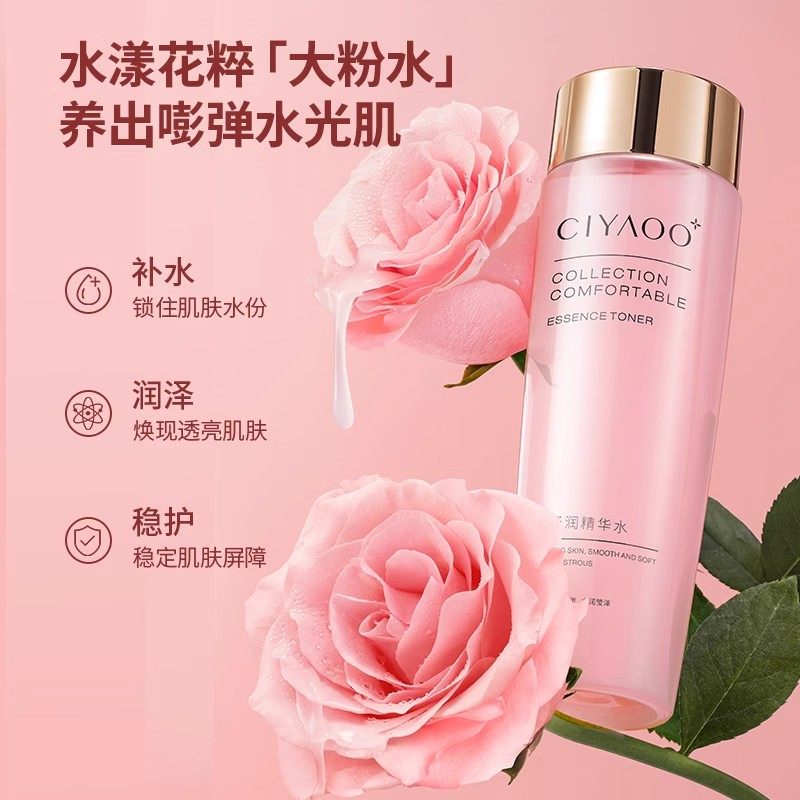 瓷雅大粉水爽肤水精华水收缩毛孔补水保湿紧致抗皱提亮