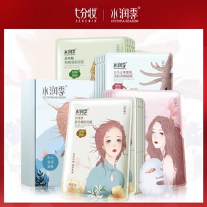 水润季玻尿酸面膜补水保湿