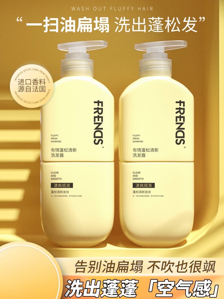 有情氨基酸蓬松柔顺洗发水