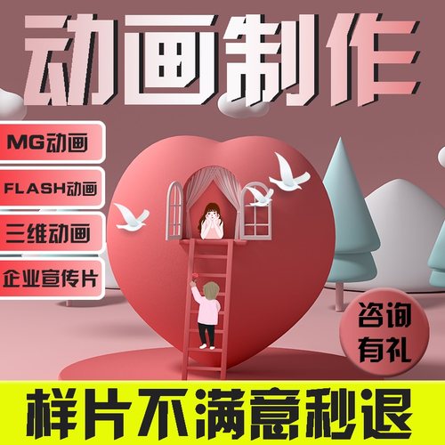 mg动画制作二三维产品包满意为止