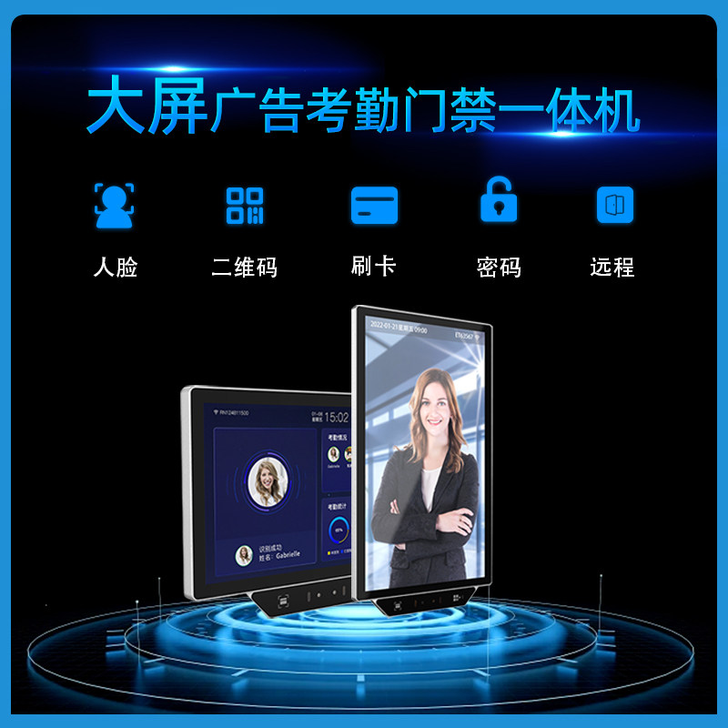 二次开发人脸识别门禁考勤一体机