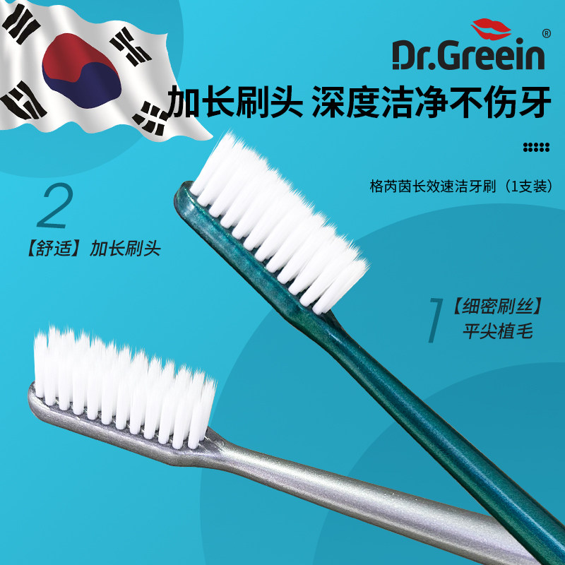 格芮茵长效速洁牙刷韩国原装进口懒人长大刷头万根软毛家用1支装