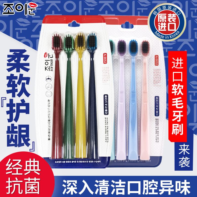 娇吻护龈家庭4支装竹炭软毛