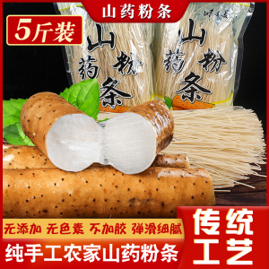 铁棍山药粉条红薯正宗手工5斤火锅水晶小粉条碎宽粉旗舰店