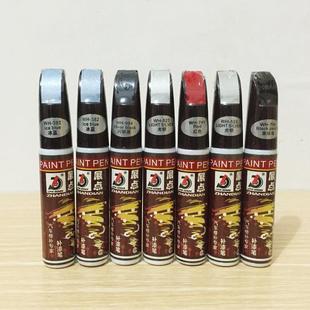 车用补漆笔珍珠白划痕修复剂黑色深度去痕专用自喷漆汽车补漆笔
