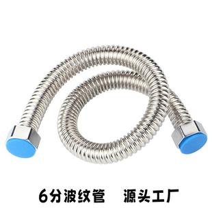 6分304不锈钢波纹管冷热高压防爆进水软管水管家用金属软管DN20