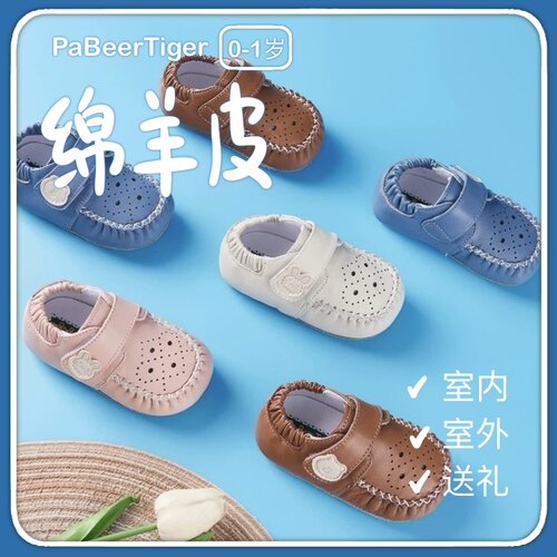 羊皮英伦真皮软底透气宝宝鞋