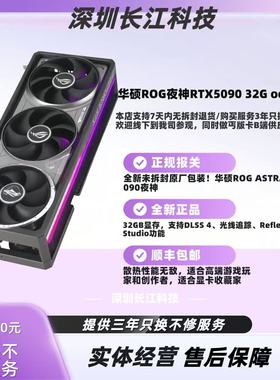 华硕ROG夜神 TUF Astral RTX5090 32G显卡带OC AI运算5090显卡