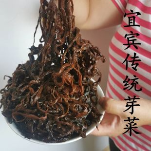 四川特产宜宾长芽菜盐菜燃面咸烧白梅菜扣肉包子臊子 亏本冲量