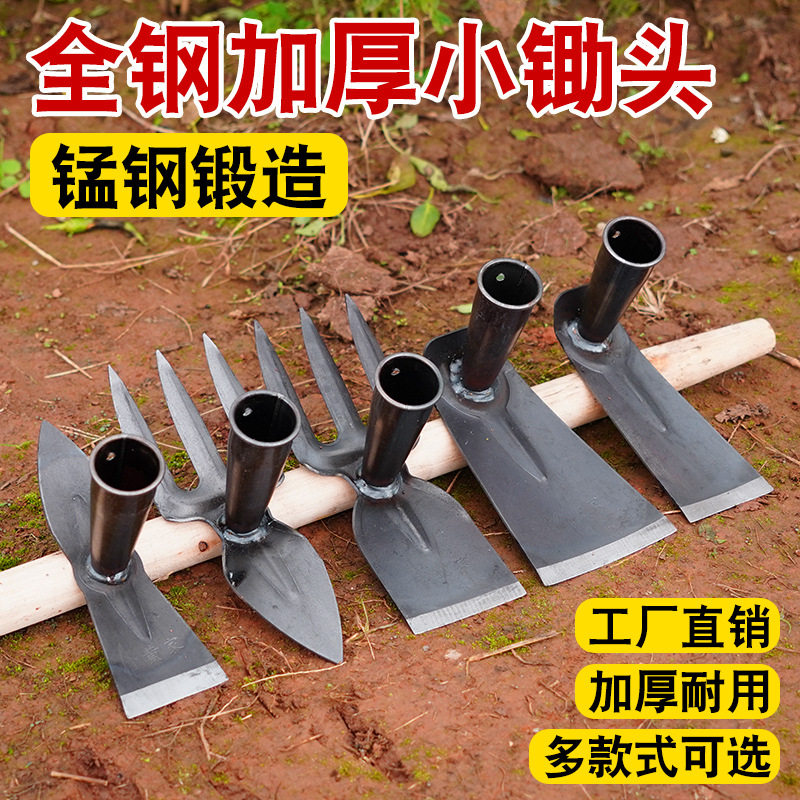 锰钢小型锄头挖地专用神器家用户外农用农具锻打除草锄种菜种花锄
