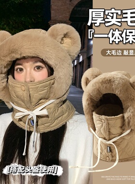 冬季防风帽子围脖一体女防寒面罩骑行电动车头盔内胆保暖神器头套