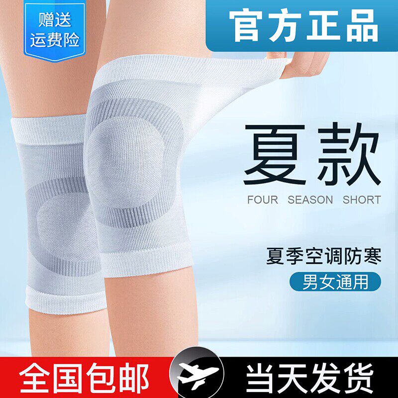 日本护膝盖套保暖男女士老人关节老寒腿专用空调房夏季天薄款防寒