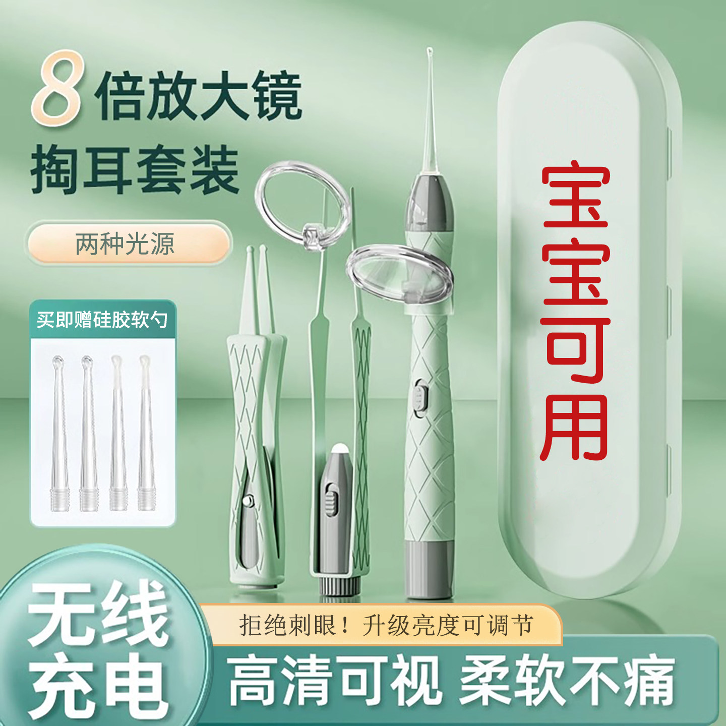 挖耳勺发光掏耳神器儿童专用工具带灯软头宝宝采扣抠耳朵安全镊子