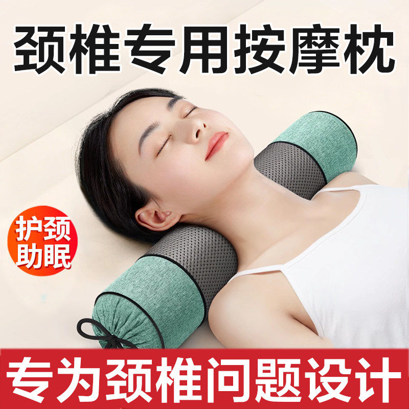颈椎枕头护颈椎助睡眠睡觉专用圆柱加热决明子艾草荞麦皮壳劲椎枕