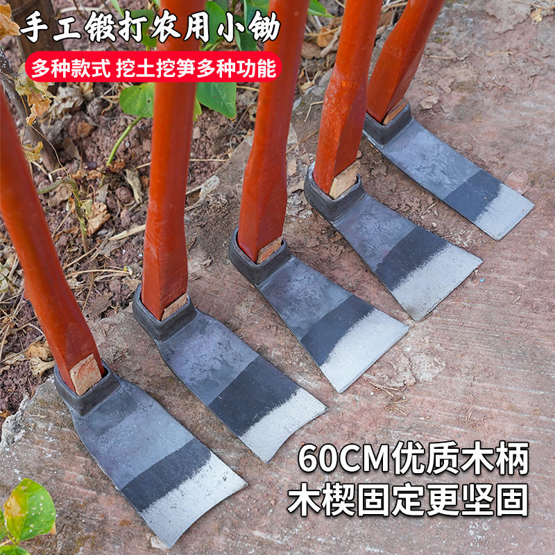 老式锻打小锄头家用农用种菜挖土两用挖虫草竹笋神器种花除草工具