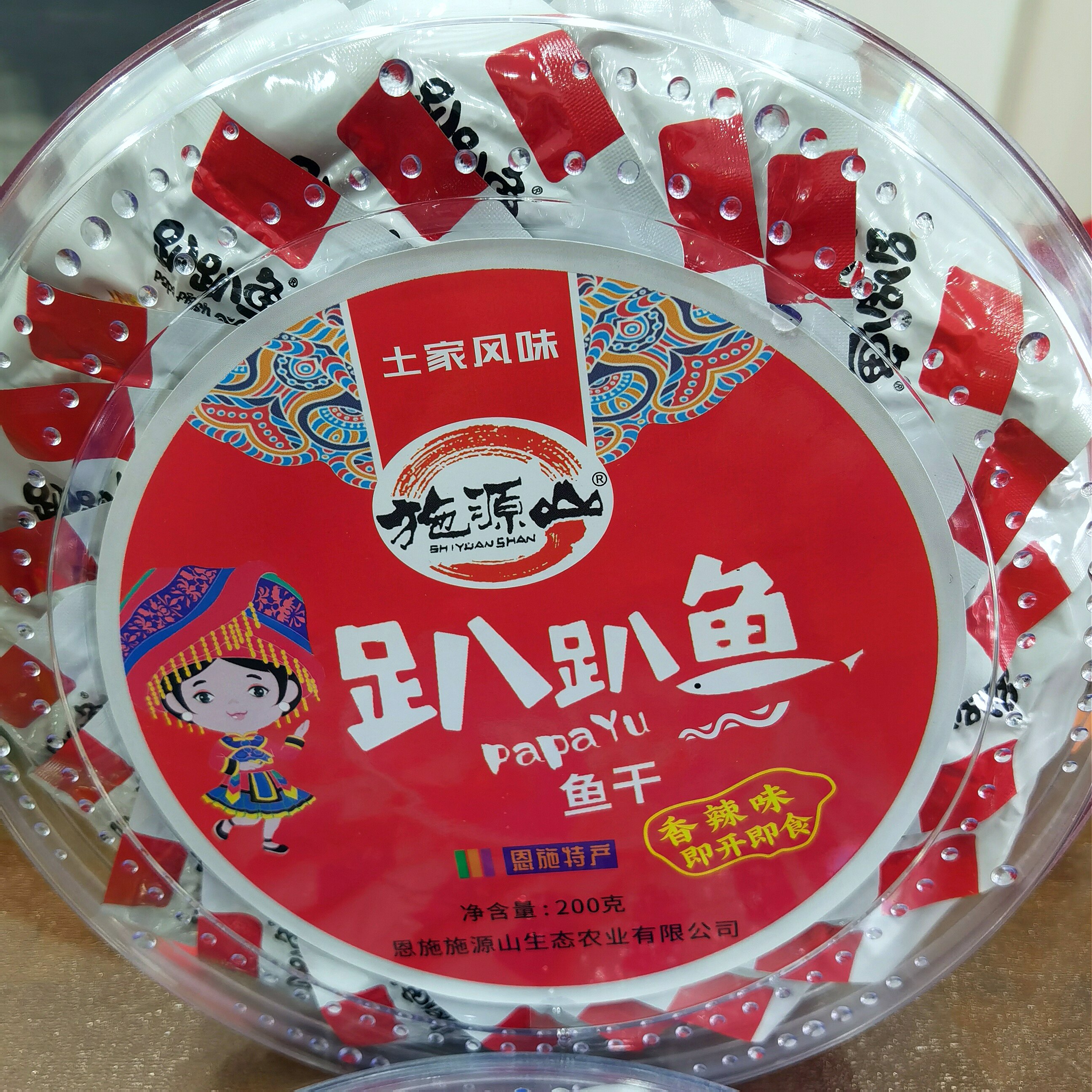 恩施特产土家风味施源山趴趴鱼小鱼干香酥味五香味礼盒装小吃200g
