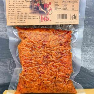 湖北恩施特产谭氏老二房榨广椒面广椒开袋即食手工制作食品320g