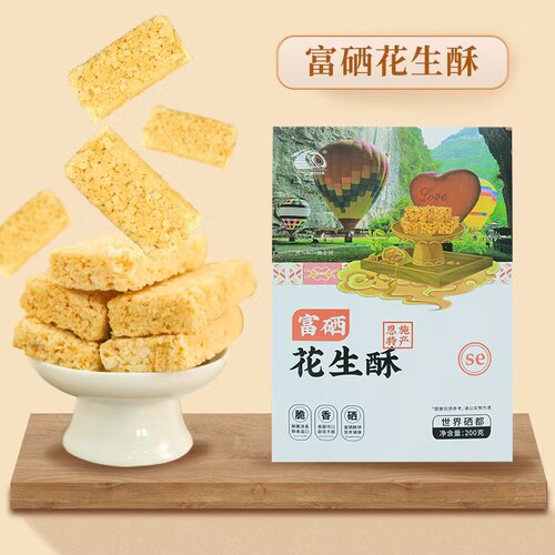 施州恩施特产富硒土豆酥玉米酥