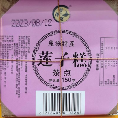 梦缘湾湖北恩施糕点茶点