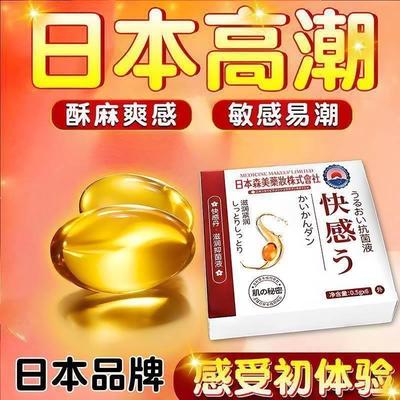 高潮增强激情液女性专用欲望快感塞阴丸性冷淡女用情趣用品紧润丹