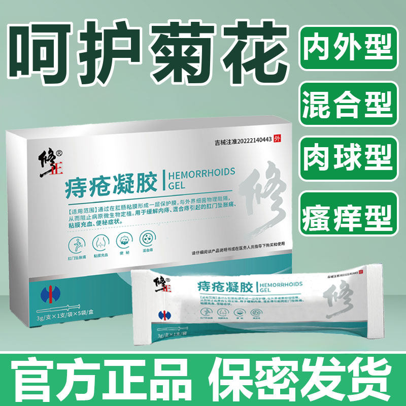 太宁栓塞肛门复方角菜酸酯栓痔疮膏泰宁栓痔疮用药非菜角酸酯膏yy