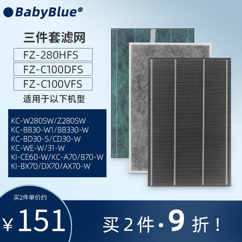 适配夏普空气净化器滤网