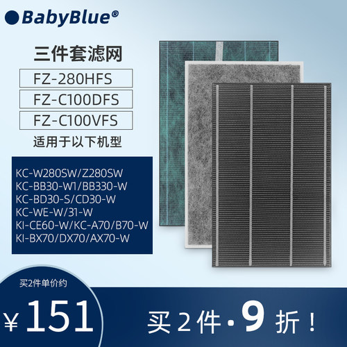 适配夏普空气净化器滤网