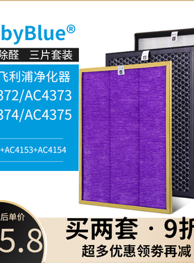 适配飞利浦空气净化器AC4372/4373/4375过滤网AC4151/53/4154滤芯