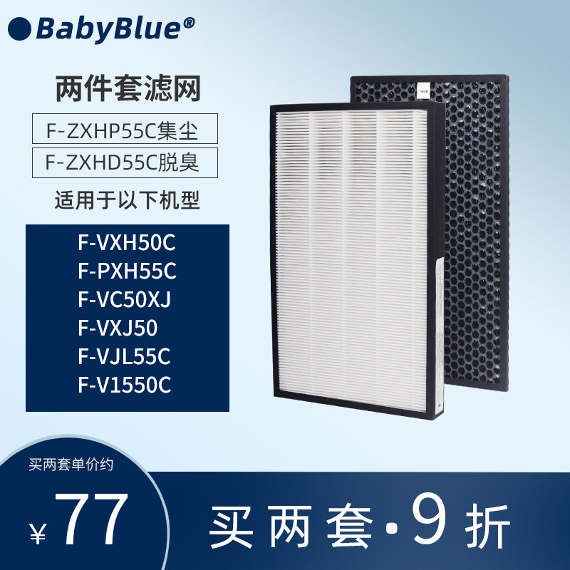 适配松下空气净化器F-V1550C VC50XJ VXJ50 VJL/PXH/XHD55C过滤网