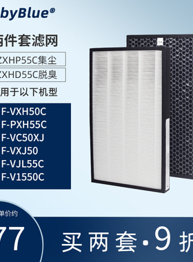 适配松下空气净化器F-V1550C VC50XJ VXJ50 VJL/PXH/XHD55C过滤网