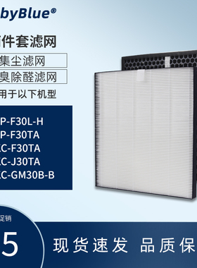 适配夏普净化器FP-F30L J30T F30TA KC-GM30B过滤网FZ-F30HFE滤芯