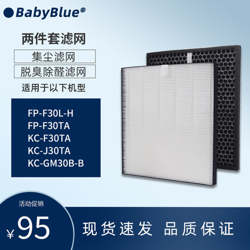 适配夏普净化器BABYBLUE