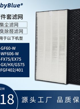 适配夏普空净化器KI-GF60 KI-FX75/EX75 WF606过滤网集尘脱臭滤芯