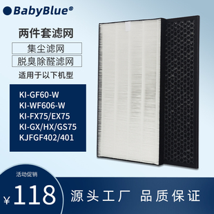 EX75 适配夏普空净化器KI FX75 WF606过滤网集尘脱臭滤芯 GF60