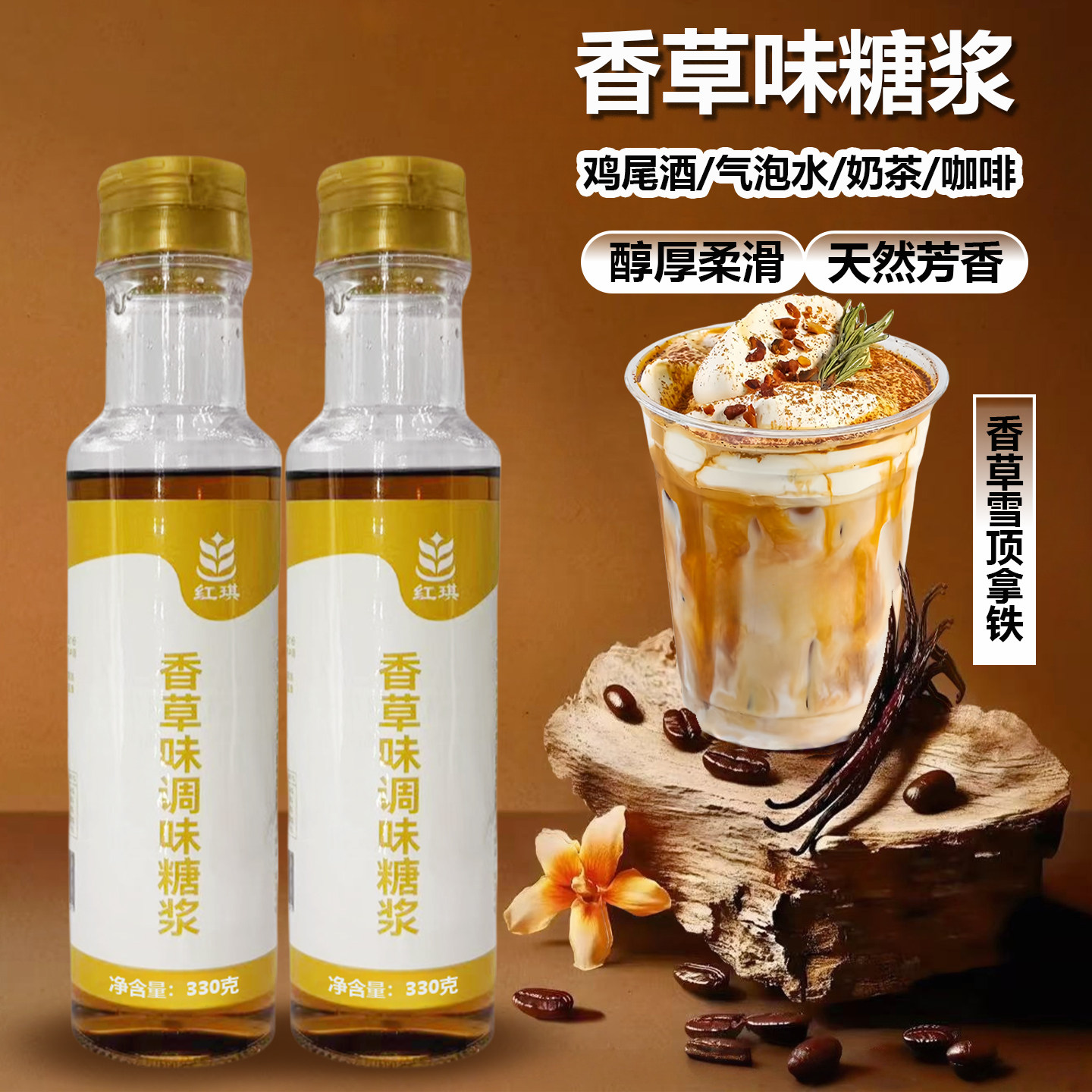 红琪香草风味糖浆气泡水专用蓝柑图片