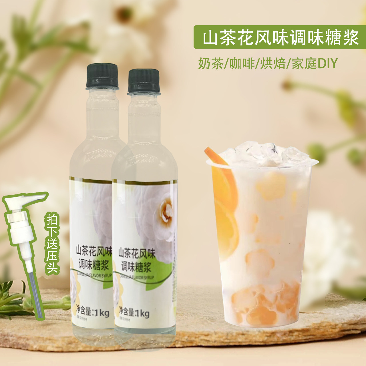 连锁专用鸡尾酒果露调味糖浆图片
