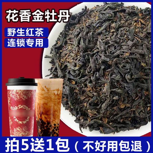 红琪野山花蜜香红茶春香