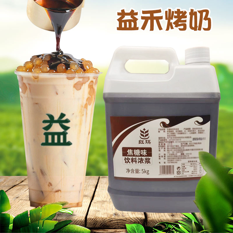 5KG益禾烤奶汁连锁奶茶店专用堂焦糖糖浆烤奶原料冬瓜露风味商用