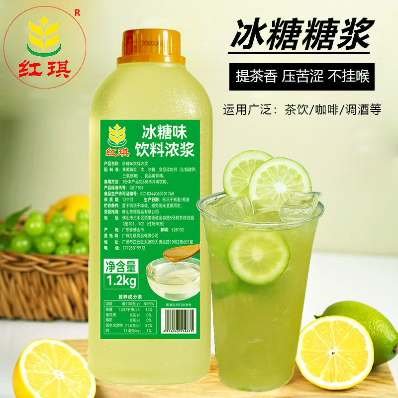 冰糖糖浆商用奶茶店专用原料手打柠檬茶竹蔗冰糖浆甘蔗蔗糖果糖家