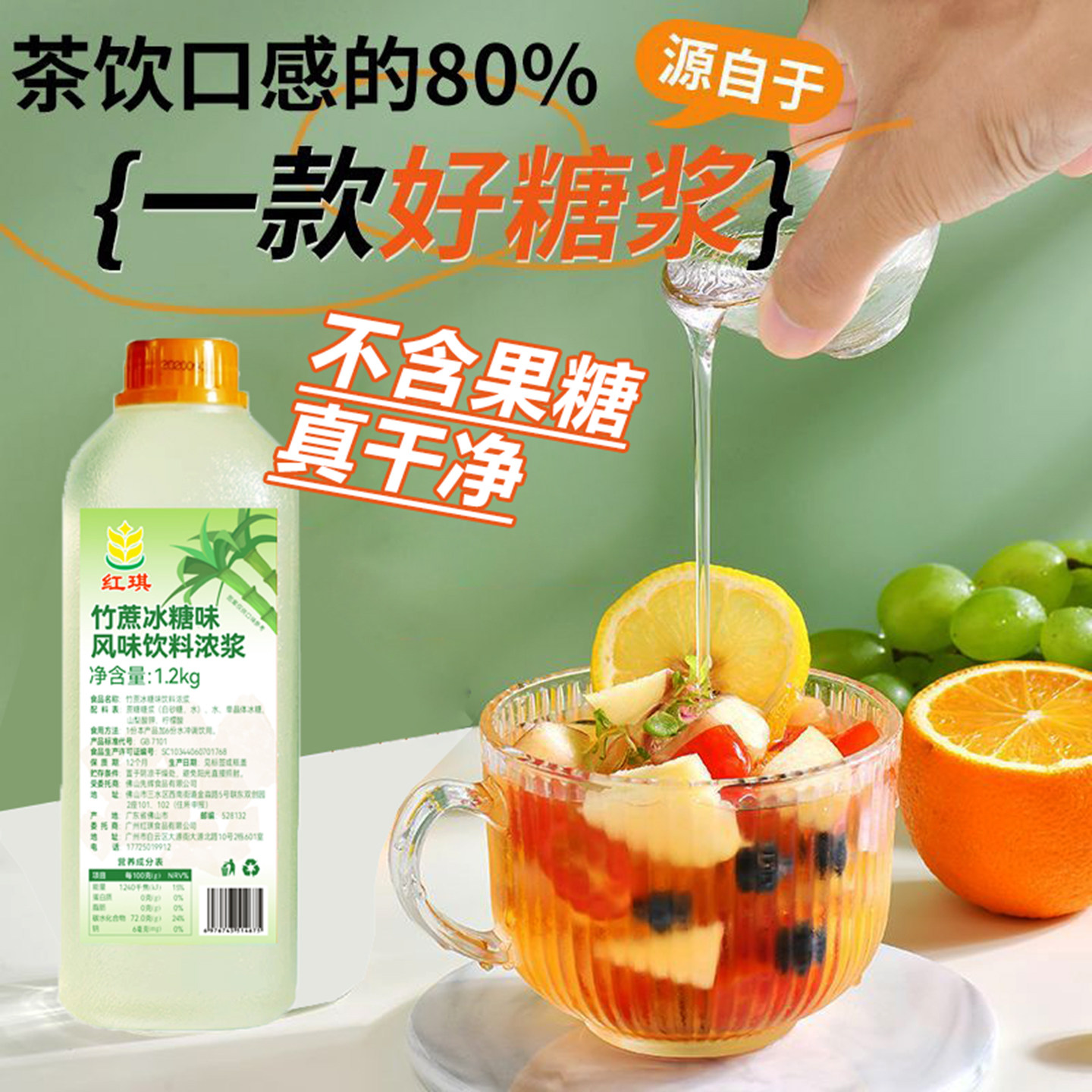 不含果糖冰糖糖浆商用奶茶店柠檬茶专用竹蔗冰糖浆家用果糖甘蔗糖图片