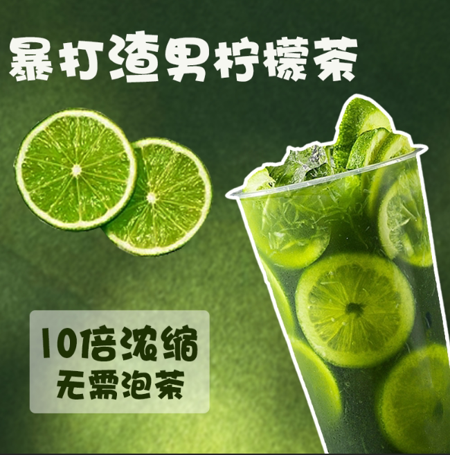 泰绿柠檬茶 泰式手标绿茶糖浆浓缩液渣男手打柠檬奶茶原料泰绿粉