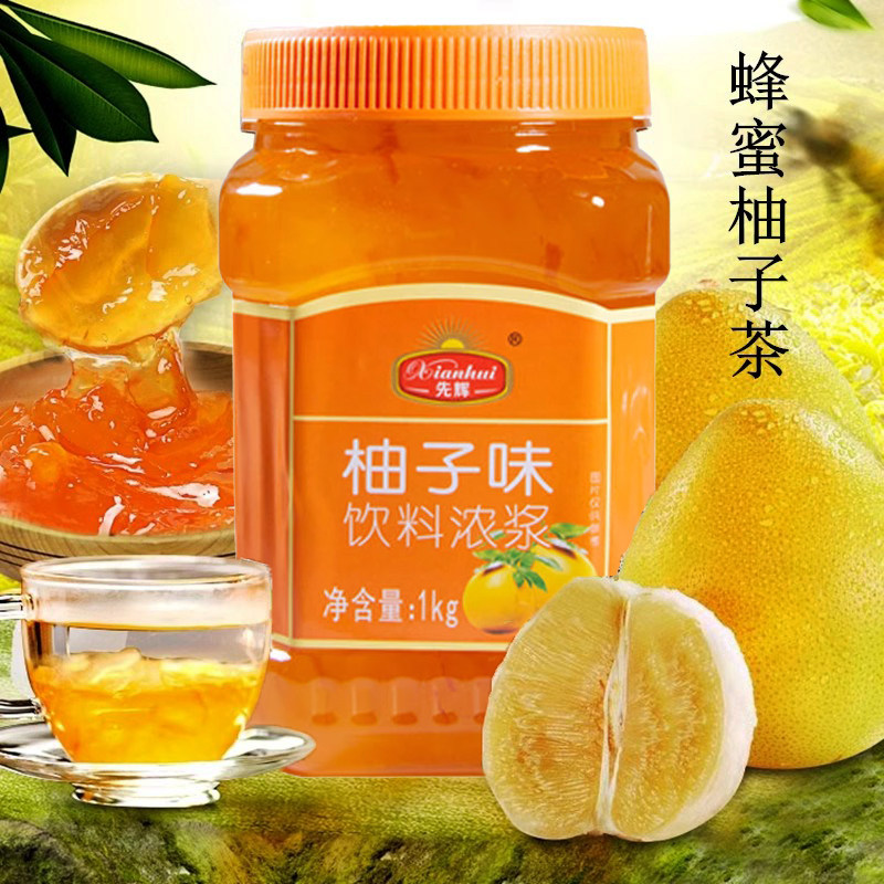 蜂蜜柚子茶浆1kg 玫瑰茶浆果酱果肉商用冲调饮料奶茶店原料专用