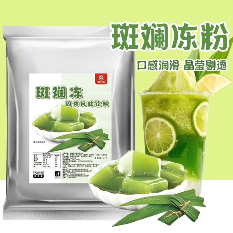 网红斑斓冻粉果冻布丁粉烧仙草图片