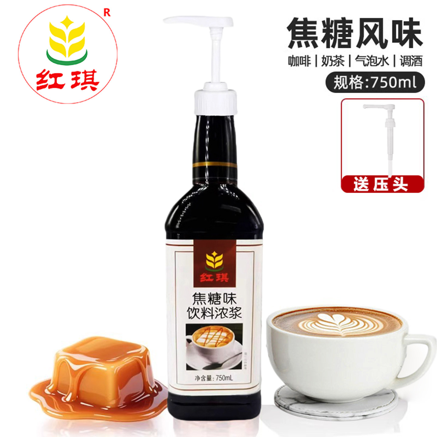 焦糖风味糖浆750ml海盐焦糖咖啡拿铁奶茶鸡尾酒调味糖浆调酒香草图片