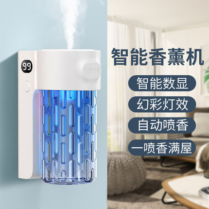 香薰机自动喷香家用室内持久喷雾空气清新剂卧室香氛厕所除臭神器